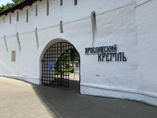 Экскурсия «Ярославский не Кремль»