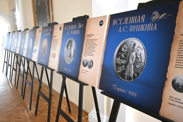 Фотовыставка «Вселенная А.С. Пушкина»