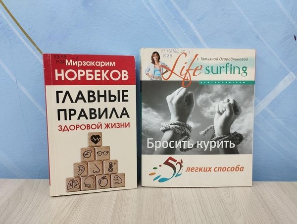 Программа «За здоровое поколение»