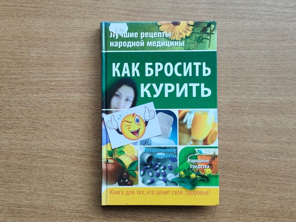 Актуальный диалог «Есть выбор – жить без табака»