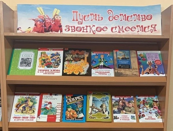 Литературно-познавательная викторина «Путешествие в страну любимых книг»