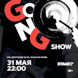 StandUp Gong show