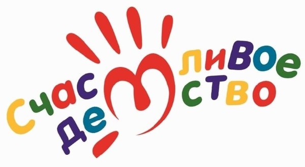Выставка «Счастливое детство»