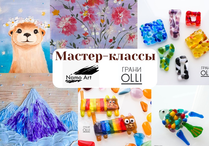 Мастер-классы в ЦУМе 31 мая