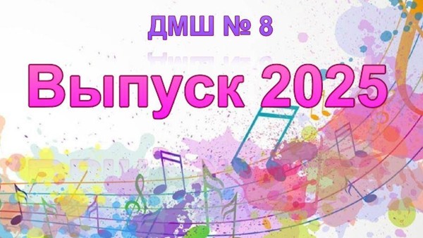 Выпускной вечер «Давайте простимся светло!»