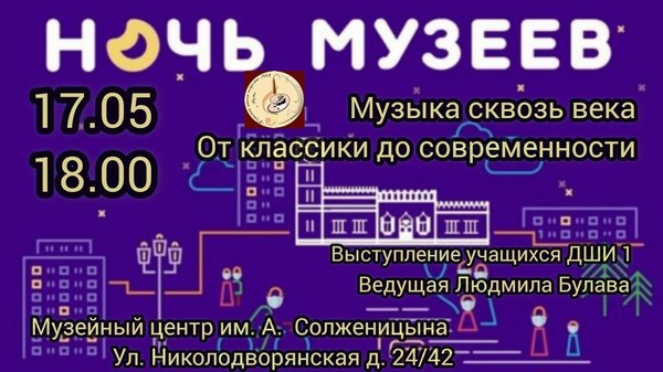 Музыка сквозь века -от классики до современности