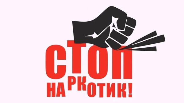 «Роль родителей в профилактике наркомании»