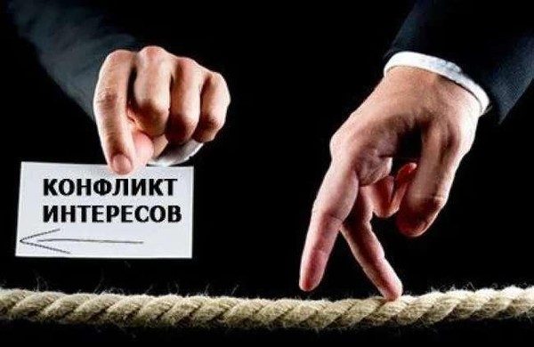 «Государство и человек: конфликт интересов»