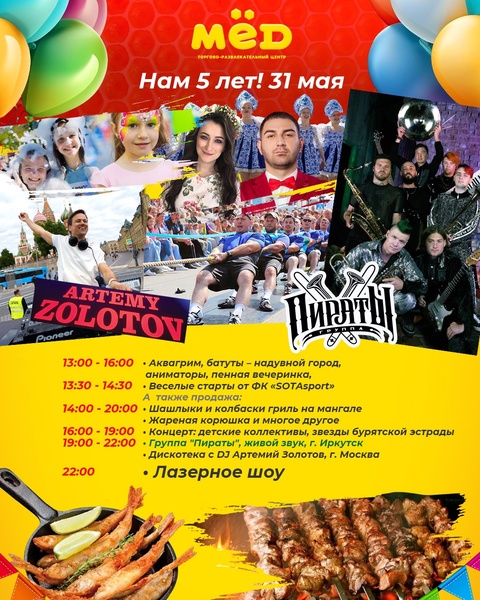 Алина Намсараева