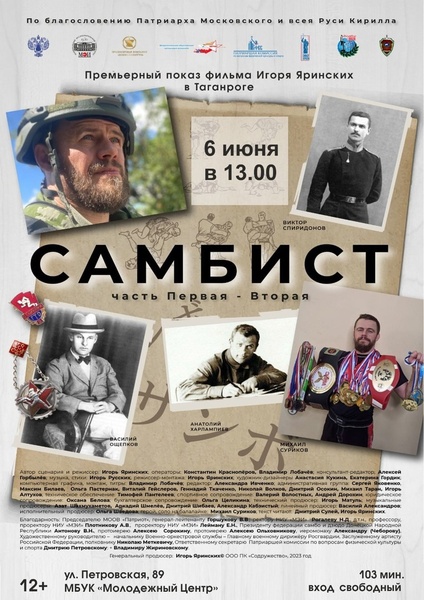 Премьерный показ