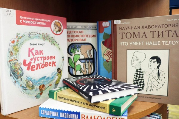 Выставка «Здоровье есть высочайшее богатство человека»