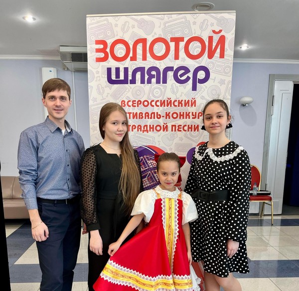 ЗОЛОТОЙ ШЛЯГЕР