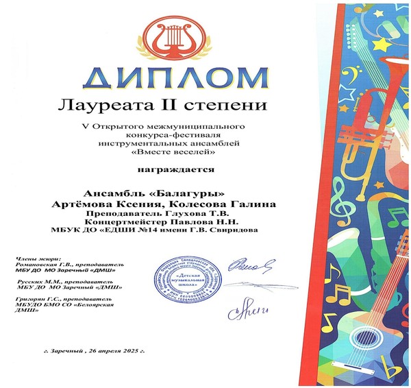 ВМЕСТЕ ВЕСЕЛЕЙ