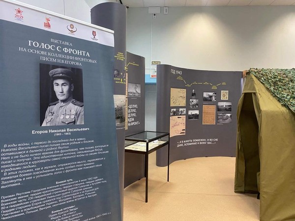 Экскурсия по выставке «Голос с фронта»