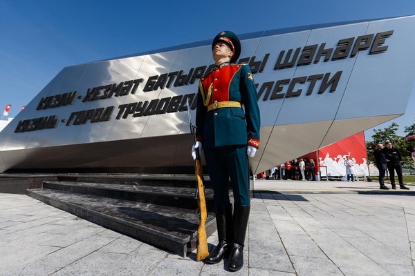 «Казань — город трудовой доблести»