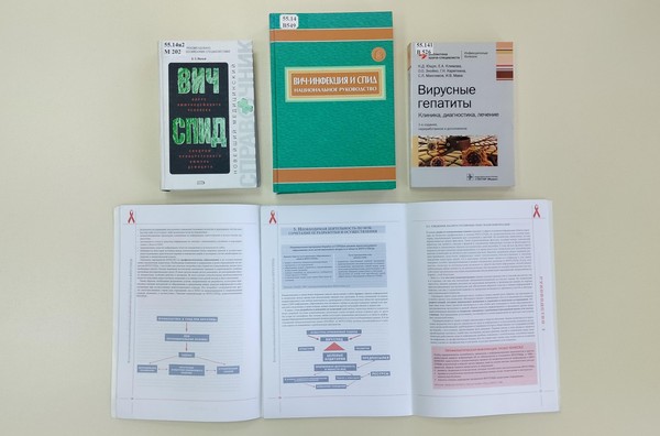 Выставка «СПИД не вина, а беда»