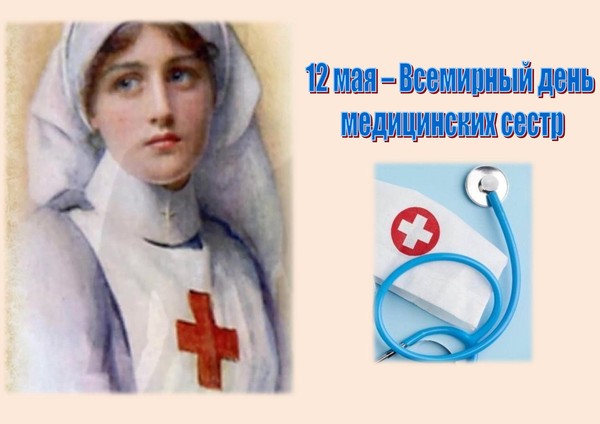 Тематическая полка «Верность милосердию»