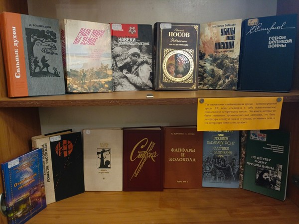 Выставка «Огненная летопись войны»
