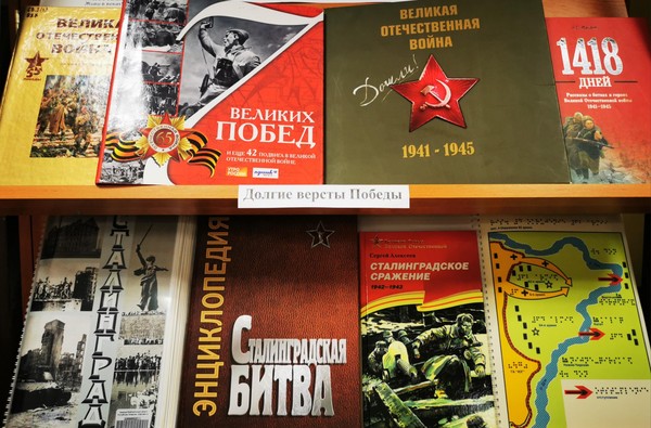 Выставка «В сердце ты у каждого, Победа!»