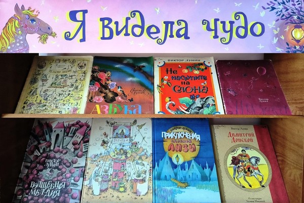 «Я видела чудо»