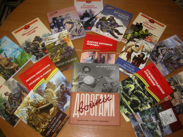 Международная акция в кружке «Книгочей» «Читаем детям о войне»