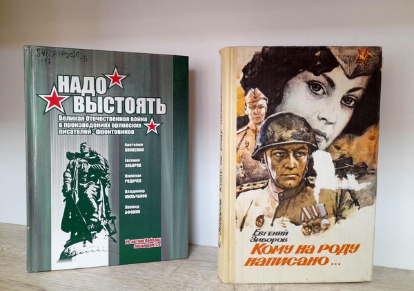 Литературно-музыкальная встреча «Я расскажу вам о войне»