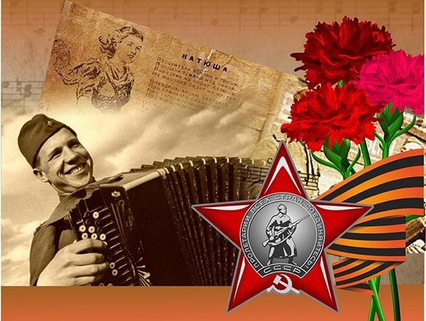 Концертная программа «Песен славных достойны герои!»