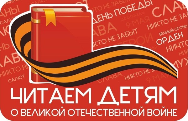 Возьми себе в пример героя