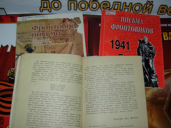 Литературно-исторический час «Сквозь пламя, дым и кровь войны…»
