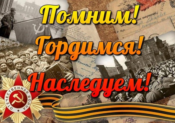 Устный журнал «Передо мной она, сама Победа!»