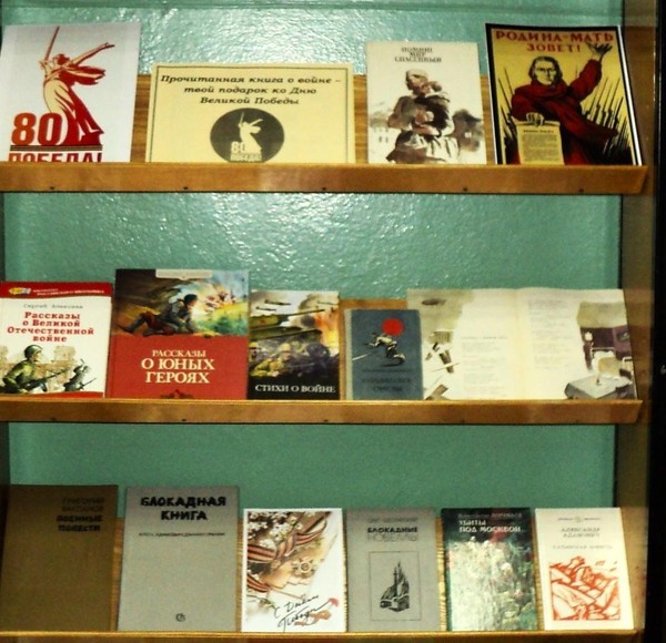 Патриотическая акция «Прочитанная книга о Войне – твой подарок ко Дню Великой Победы!»