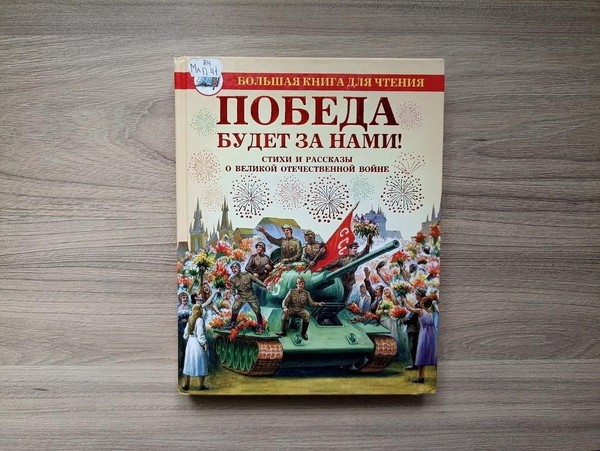Информационный час «Улица имени…»