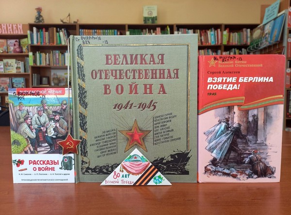 Патриотический час «Помнит мир спасенный»