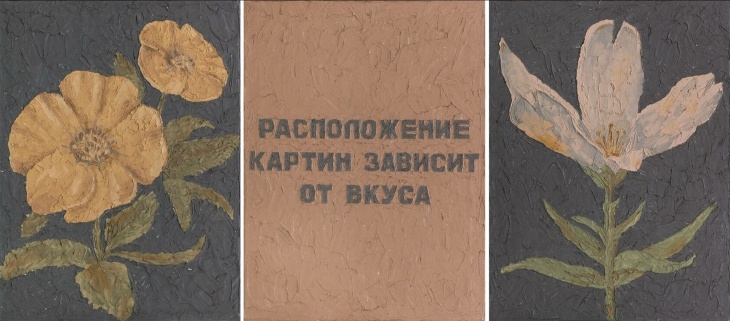 Экскурсия по выставке «Расположение картин зависит от вкуса. Современное искусство из коллекции Антона Козлова» в Мультимедиа арт музее
