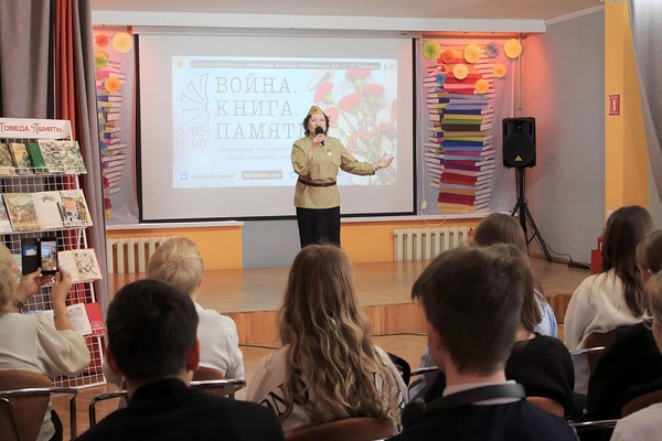 Областная патриотическая акция «Война. Книга. Память»
