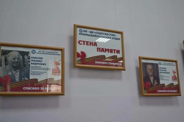 «Помним, гордимся»