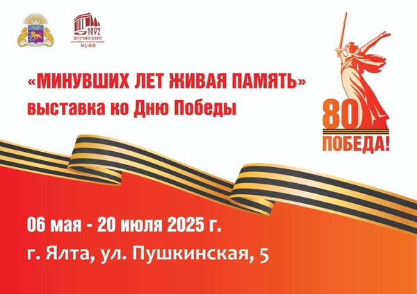 «Минувших лет живая память» выставка