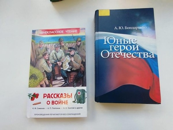 Бессмертный книжный полк