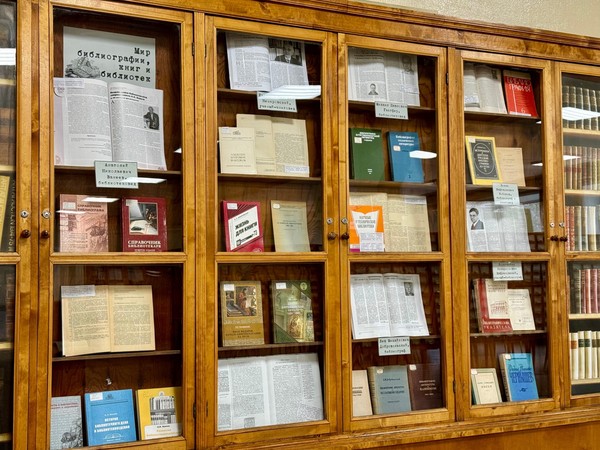 «Мир библиографии, книг и библиотек»