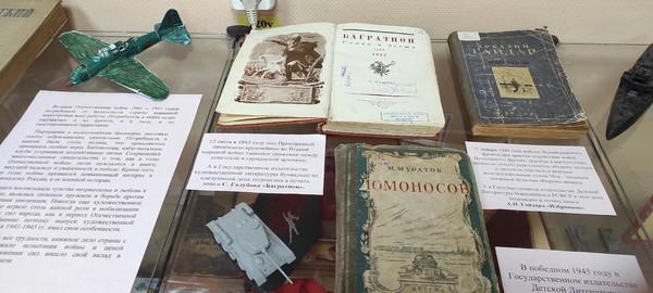 Выставка–витрина «Книги военного времени»