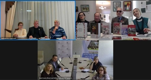 Международный телемост «От Бреста до Волги – от Волги до Берлина. Долгий путь к Победе»