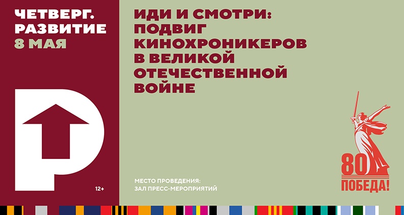 Иди и смотри: подвиг кинохроникеров в Великой Отечественной войне