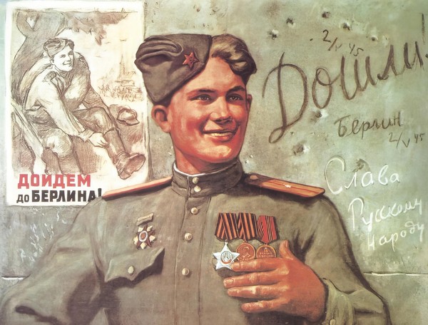 Выставка «Весна 45-го»