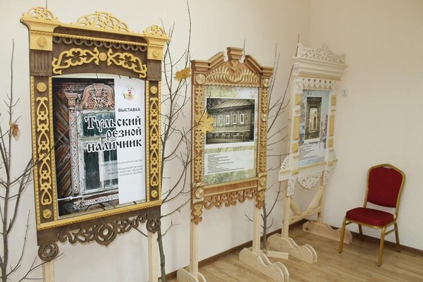 Виртуальная выставка «Тульский резной наличник»