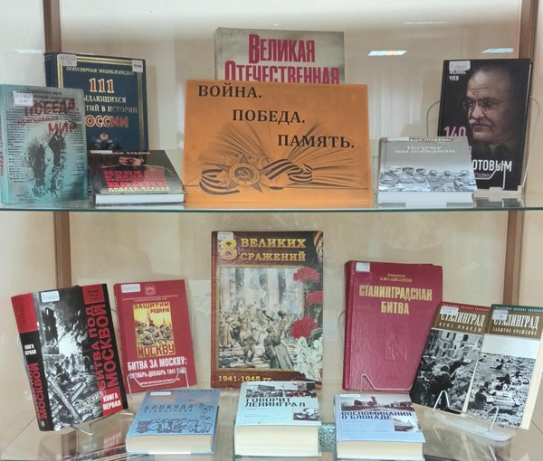 Выставка «Война. Победа. Память»