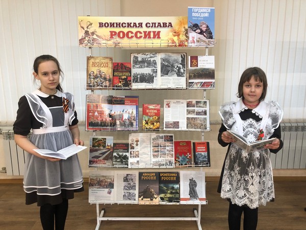 Выставка «Память о войне нам книга оставляет»