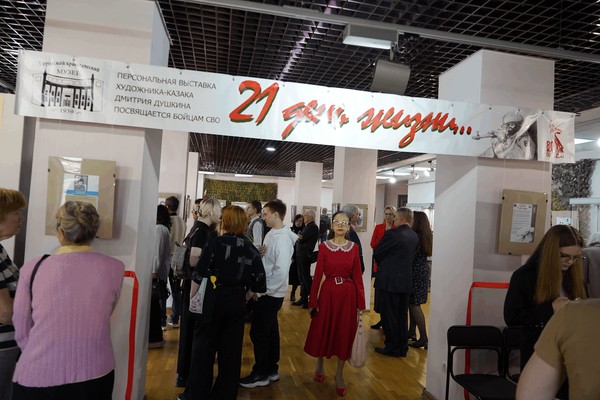 Выставка «21 день жизни…»