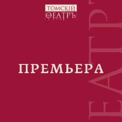Красный обоз