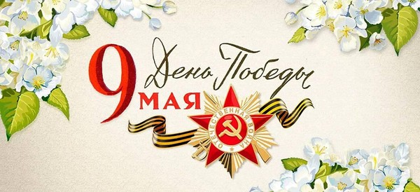 Праздничный концерт «Праздничный салют Победы»