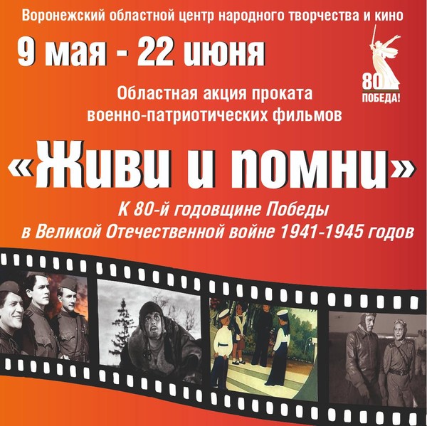 Областная акция «Живи и помни»